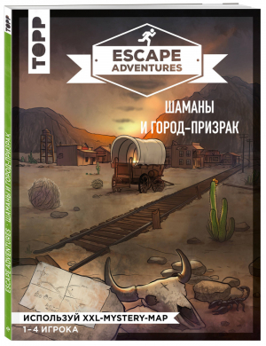 Escape Adventures Шаманы и город-призрак | Френцель - Легендарные квесты и головоломки - Эксмо - 9785041003319