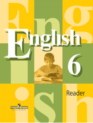 Английский язык 6 класс Книга для чтения | Кузовлев - Академический школьный учебник - Просвещение - 9785090533652