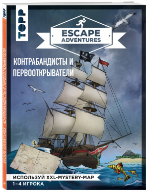 Escape Adventures Контрабандисты и первооткрыватели | Френцель - Легендарные квесты и головоломки - Эксмо - 9785041003296
