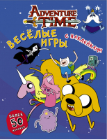 Вселенная Adventure Time Весёлые игры с наклейками - Вселенная Adventure Time / Время приключений - АСТ - 9785171049416