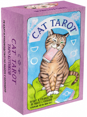 Cat Tarot. Таро Котиков (78 карт и руководство в подарочном футляре) - 9785041185305