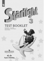 Звездный английский (Starlight) 3 класс Контрольные задания | Баранова - Звездный английский (Starlight) - Просвещение - 9785090314084